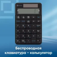 Цифровой блок Oklick K604W фото 1